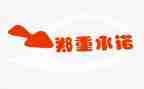 安全责任承诺书模板8篇