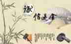 三年级第10单元作文推荐5篇