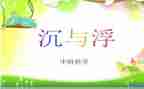 《少年的你》心得体会7篇