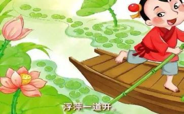 中班语言池上教案7篇