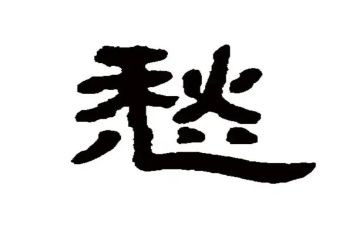 乡愁教案8篇