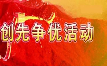 119升旗讲话稿参考5篇