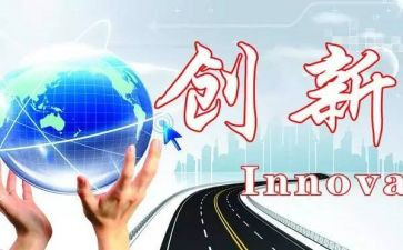 科技创新作文600字6篇