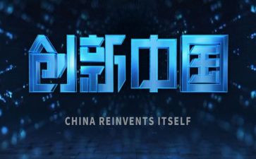 学创新创业的心得体会优质7篇