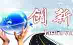科技创新作文600字6篇