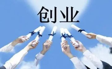 创业部的工作计划6篇