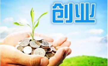 创业工作计划推荐5篇