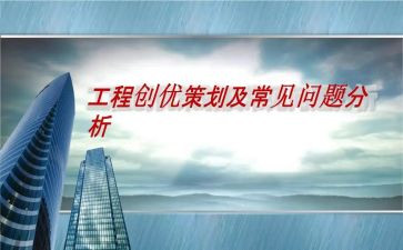 创优秀物业工作报告8篇