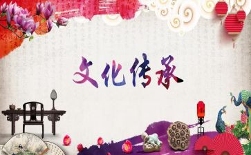 传统文化的作文600字通用8篇