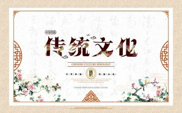 中国文化传统作文优质7篇