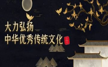 传承传统文化活动总结5篇