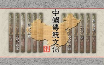 传统文化的优秀作文6篇