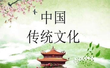 幼儿园传统文化教案8篇