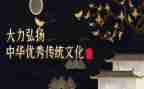 优秀传统文化心得体会600推荐6篇