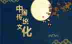 传统文化教育心得体会6篇