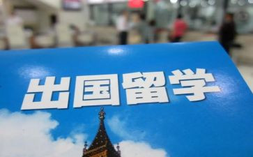 出国交流心得6篇