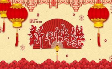 春节趣味活动方案7篇