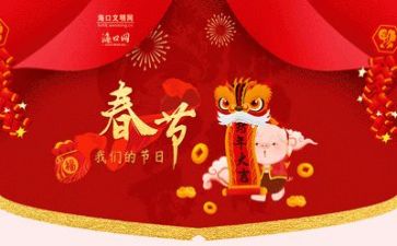 春节团圆饭作文5篇