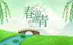 春游工作总结5篇
