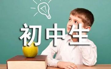 初三励志作文5篇