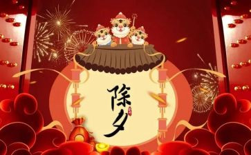 除夕劳动心得体会7篇