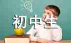 自我介绍作文600字初一6篇