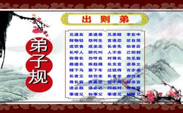 出则悌心得体会300字推荐5篇
