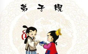 出则悌心得体会300字参考5篇