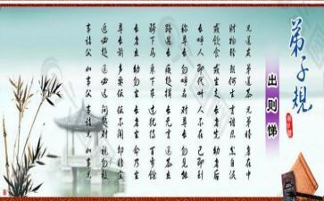出则悌教学反思优质6篇