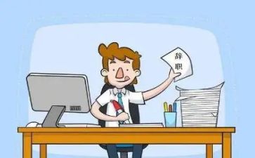 护士辞职报告7篇