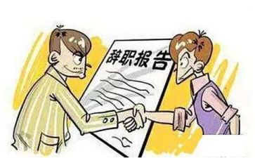 优秀教师辞职报告5篇