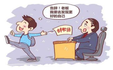 个人简单辞职报告6篇
