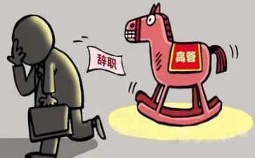 写一份写一份辞职报告5篇