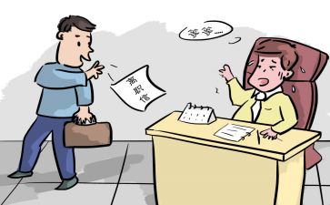 个性牛b的辞职报告8篇
