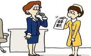 因个人原因辞职申请模板推荐6篇