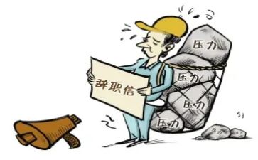 安全员辞职报告范文5篇