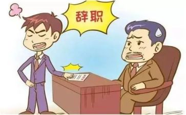 一线辞职报告5篇