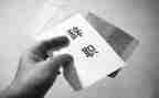 个人辞职申请模板范文5篇