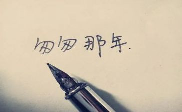 匆匆的读后感800字8篇