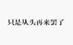 蒙氏大班教师个人工作计划精选6篇