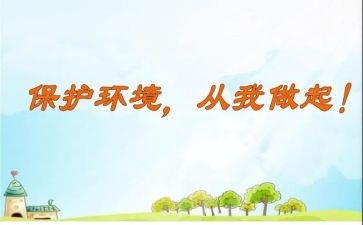 《从我做起》演讲稿最新6篇