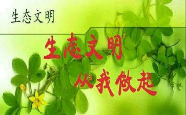 垃圾分类从我做起的作文参考5篇