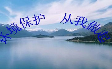 关于从我做起的演讲稿8篇