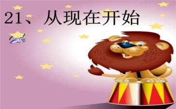 从现在开始的作文7篇