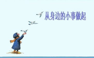 2023下德育工作计划5篇