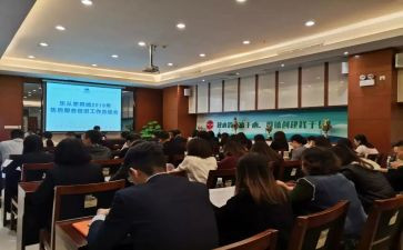 健康促进年度工作计划6篇