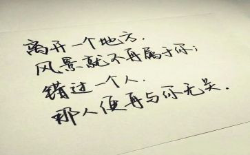 不错过作文推荐6篇
