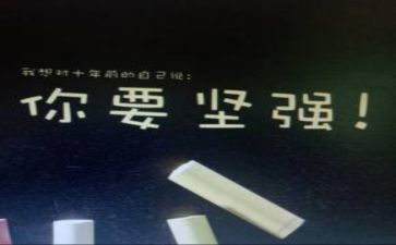 抗挫折心得体会6篇