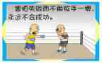 关于成长与挫折的作文通用7篇