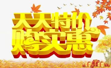 超市促销员工作总结6篇